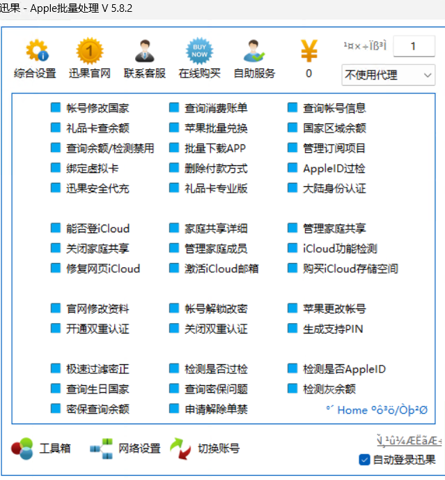 迅果首页展示